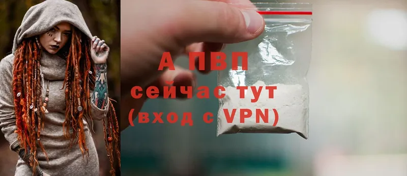 A-PVP VHQ  Дальнегорск 