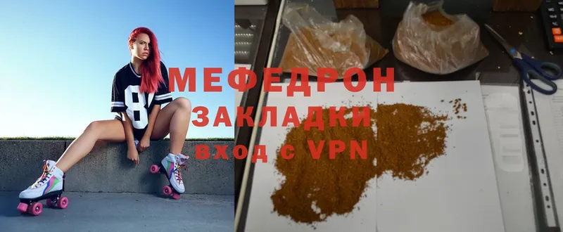 МЕФ mephedrone  Дальнегорск 